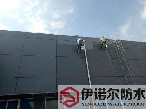外墙防水